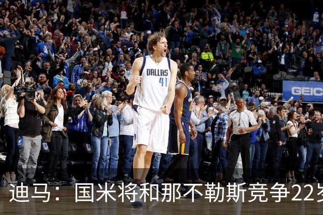 迪马：国米将和那不勒斯竞争22岁右翼卫哈莱利 圣吉罗斯要2500万